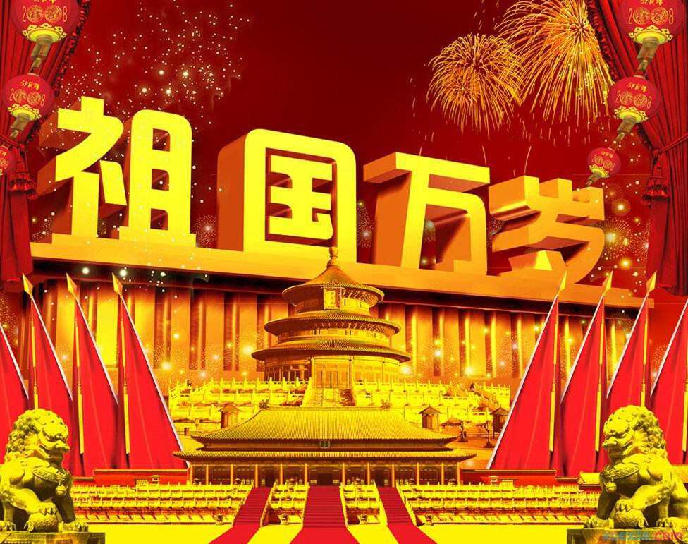 赞美祖国70的句子 华诞祝福语精选