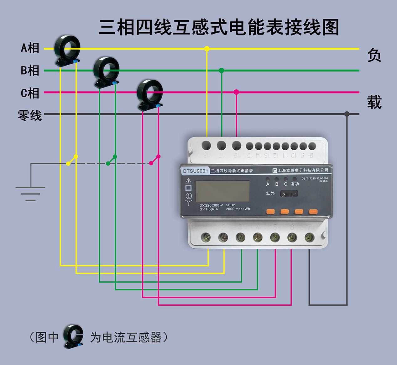 单相表互感器接线方法 这方法很容易