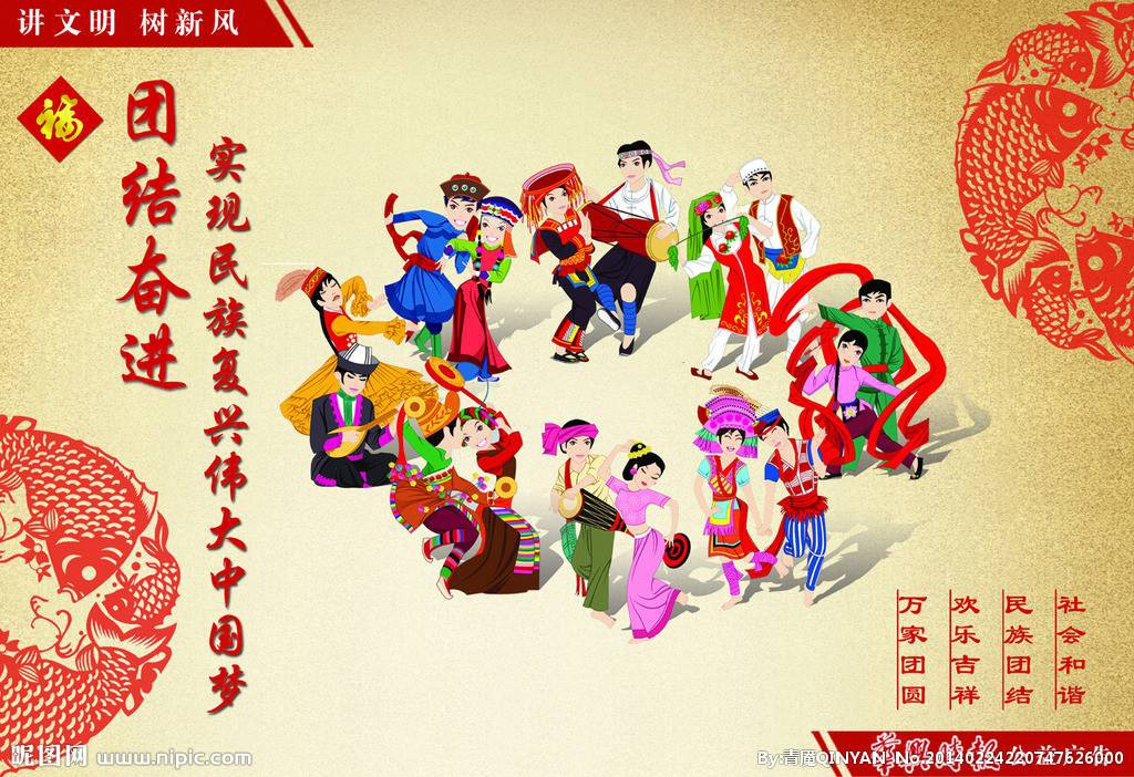 关于民族团结的名言 精选合集