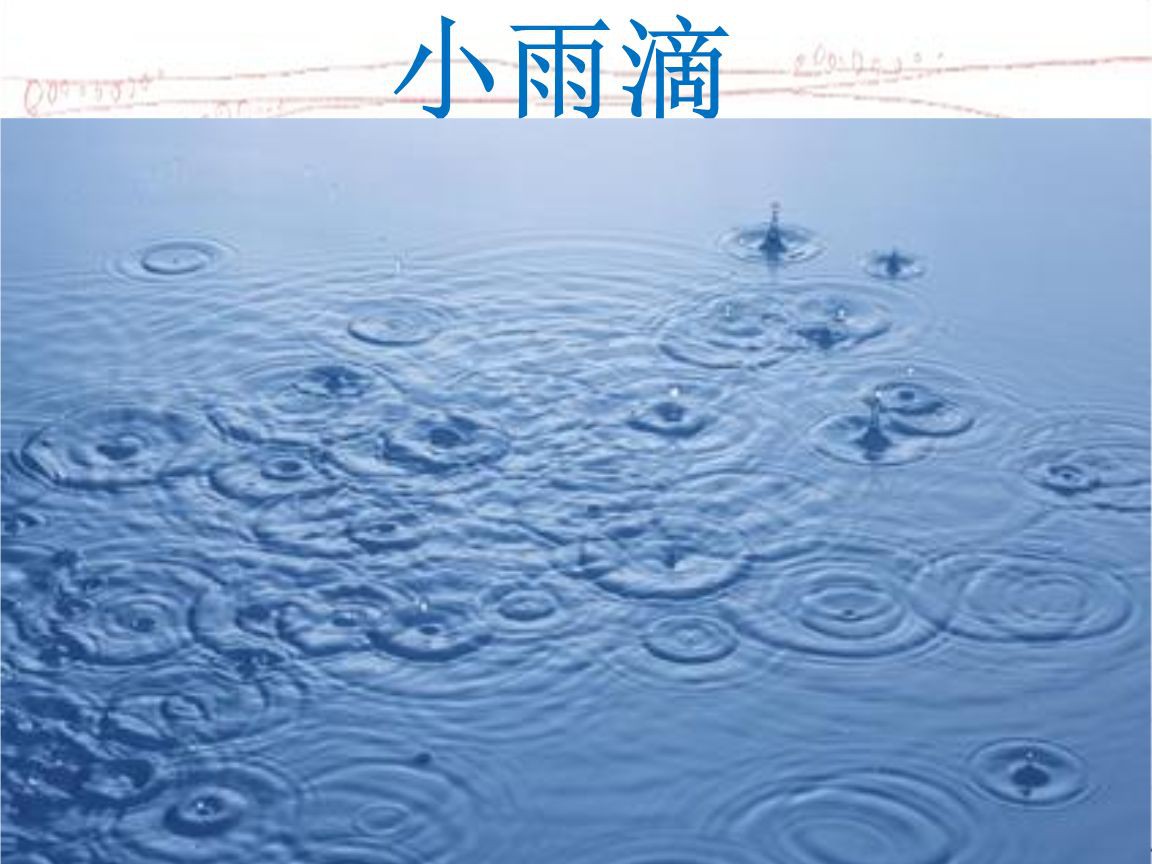 雨滴是怎么形成的其原理是什么