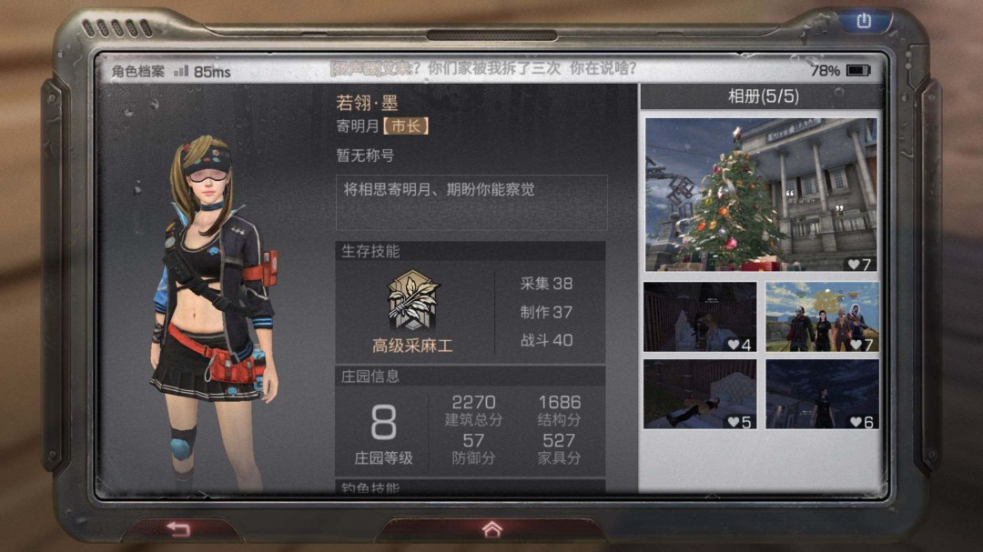 明日之后cc时装怎么获得 原来是这样获得的