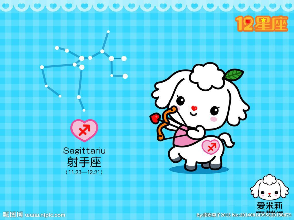 射手座和什么座最配 星座是什么