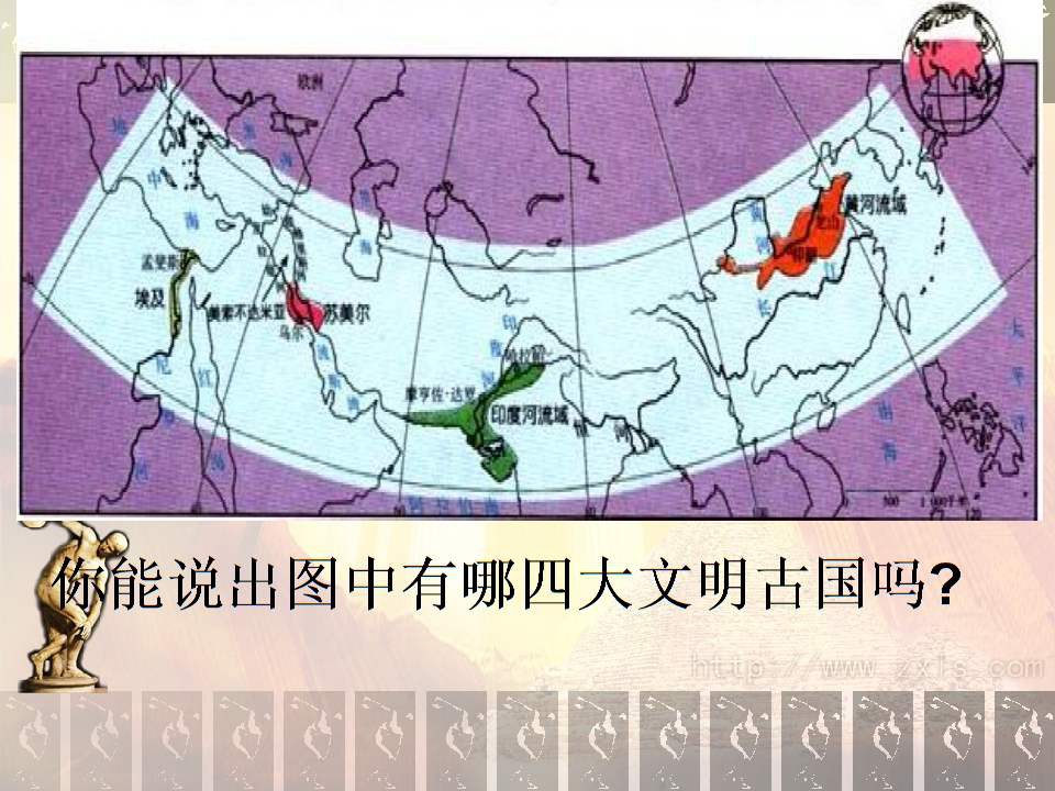 四大文明古国是哪四国 我来告诉你答案