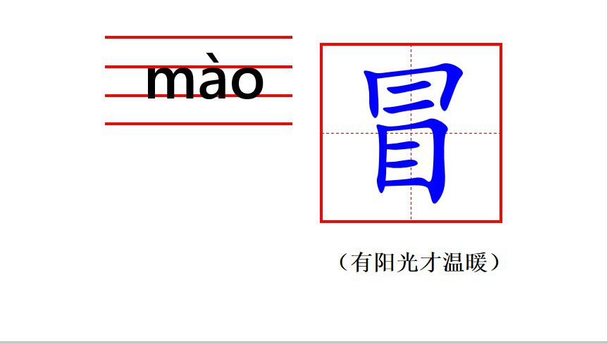 2,接下来了解这个字的笔顺:一笔竖,二笔横折,三笔横,四笔横,五笔竖