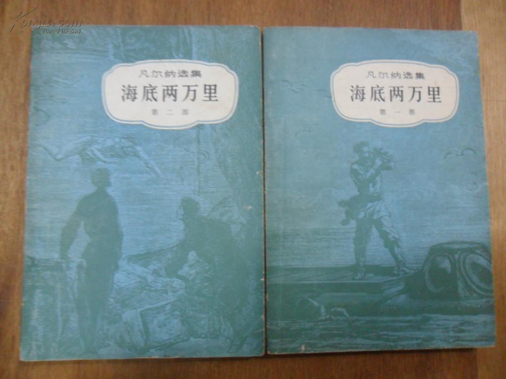 海底两万里孔塞伊人物分析 海底两万里中孔赛伊的性格