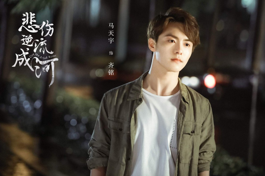 马天宇演的电视剧有哪些 这几部都很好看