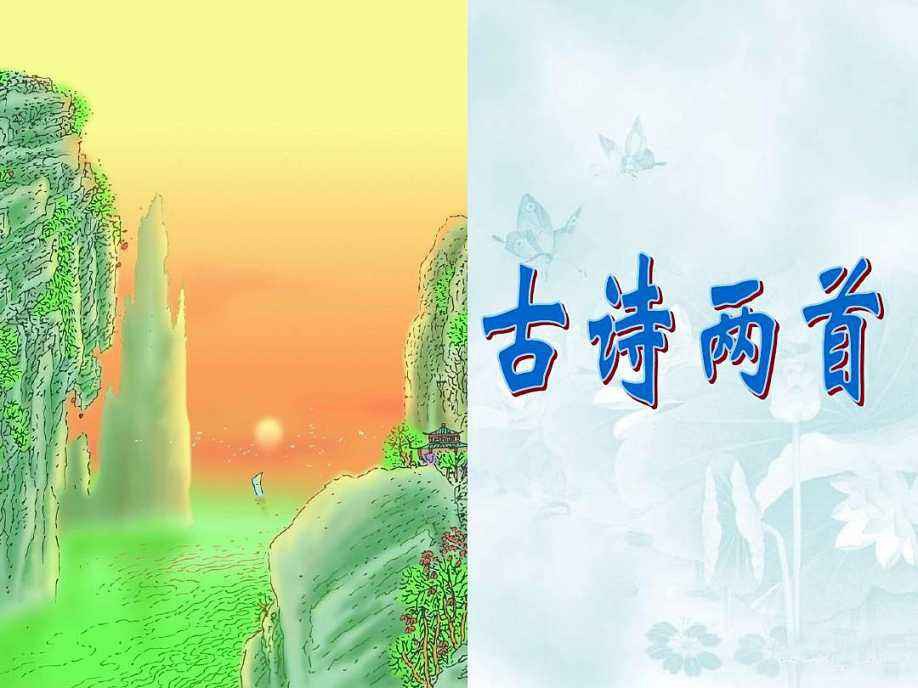 望天门山诗意 古诗的意思是什么