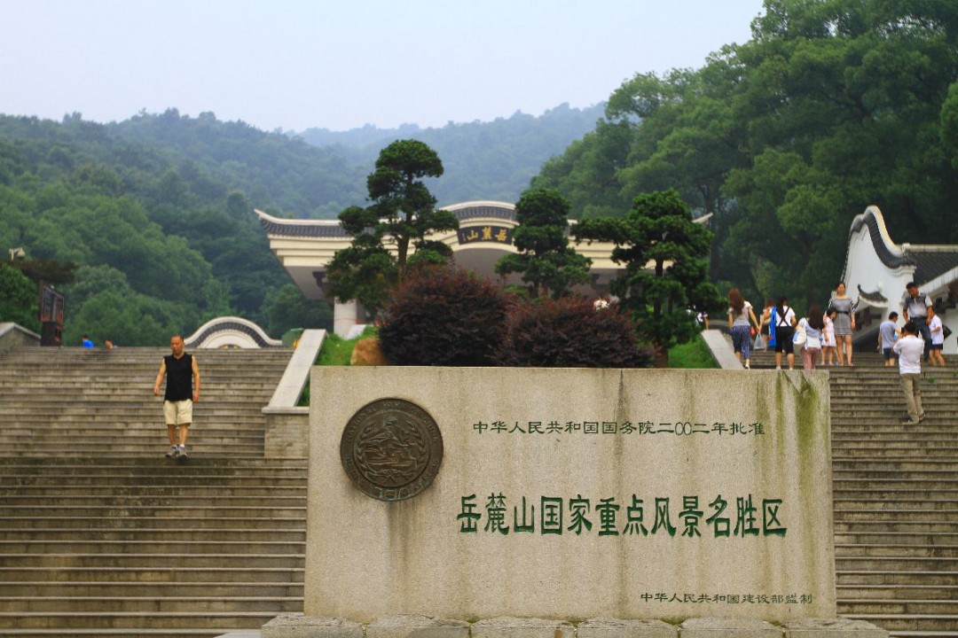 湖南长沙岳麓山简介 岳麓山的占地面积有多大