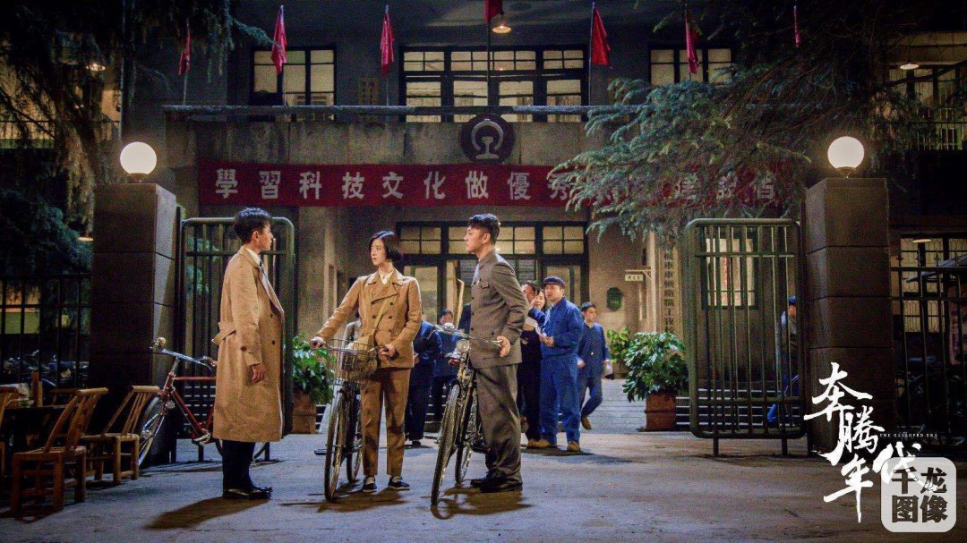 奔腾年代电视剧演员表 奔腾年代简介