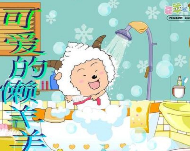 懒羊羊经典语录 懒羊羊经典语录大全