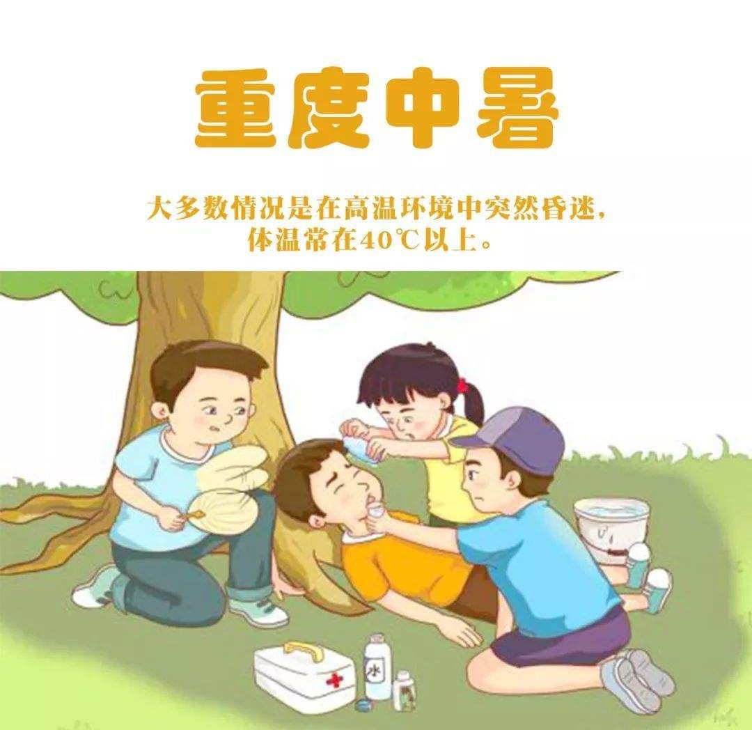 轻微中暑怎么缓解 如何缓解中暑