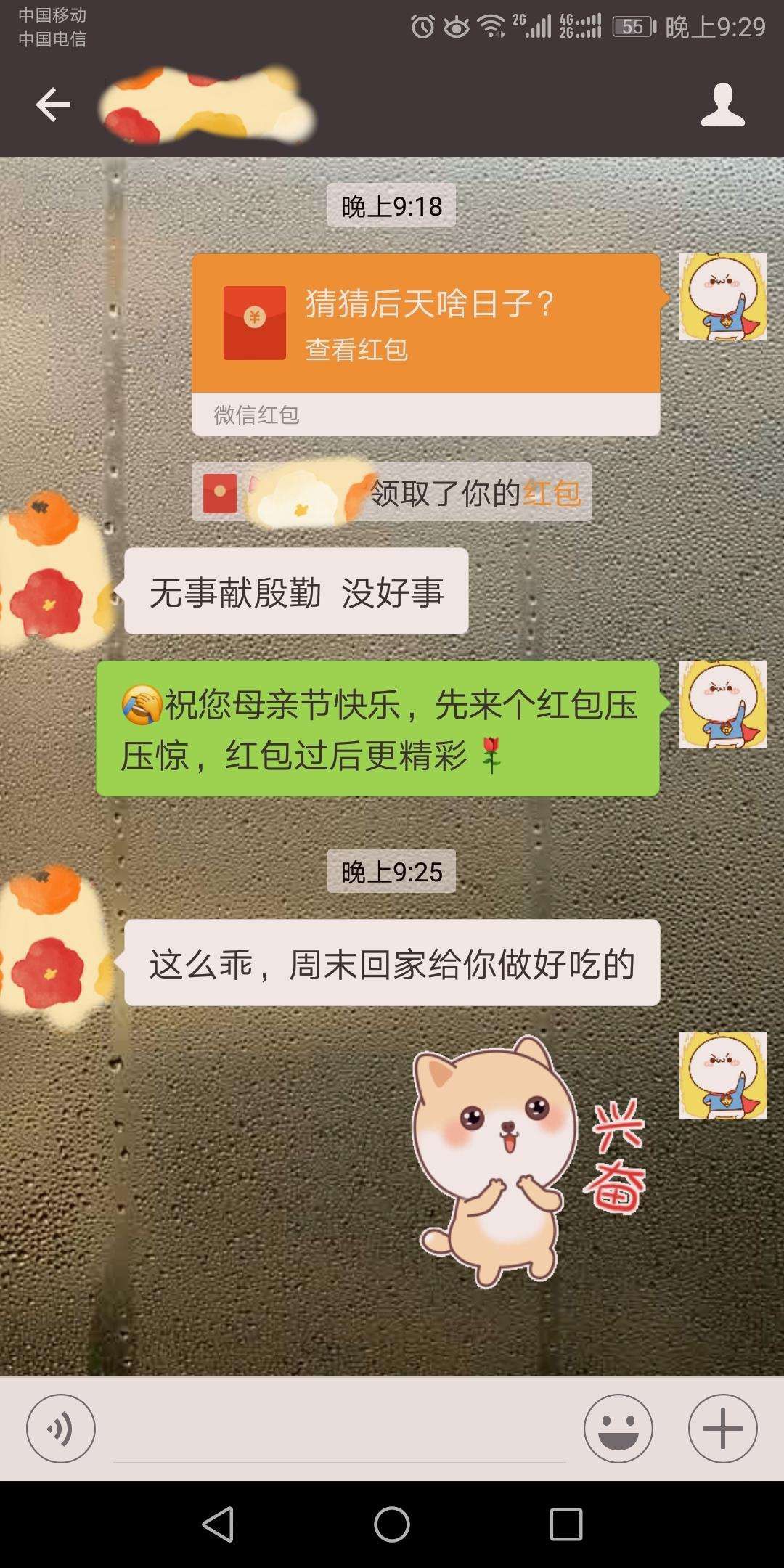 母亲节发多少红包比较好 多少金额最合适