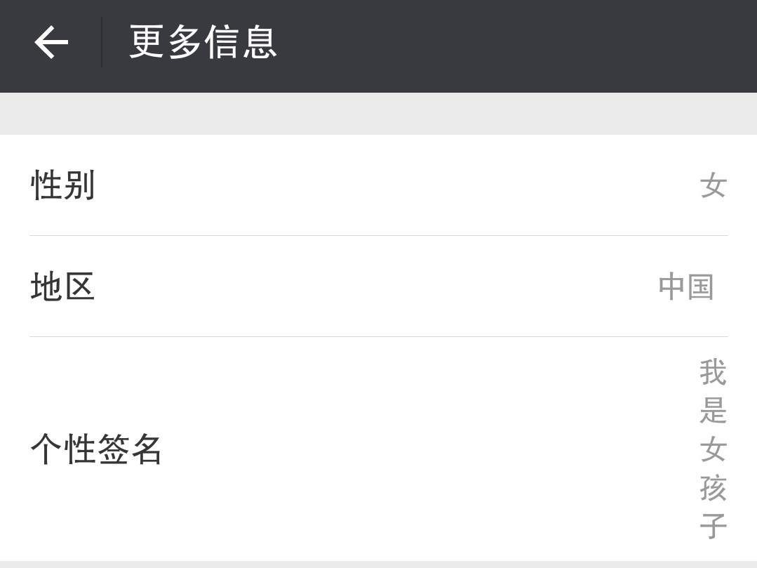 微信的个性签名怎么改 具体怎么操作
