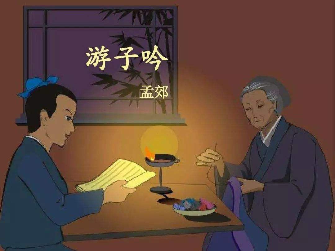 游子吟的作者是谁 孟郊简介