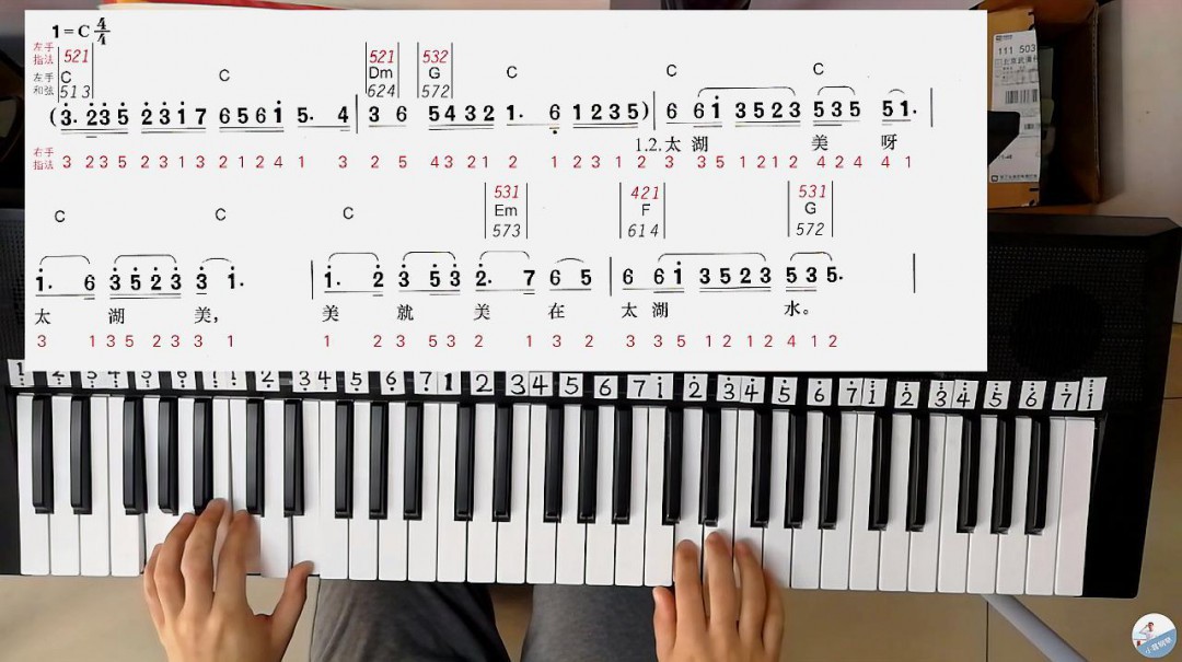 指法就是如何进行流畅的去弹奏电子琴,1234567对应的右手的指法分别是