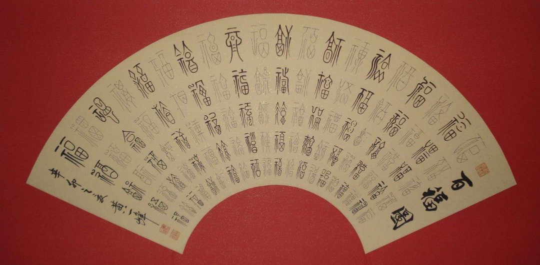 福祉什么意思 福祉的释义