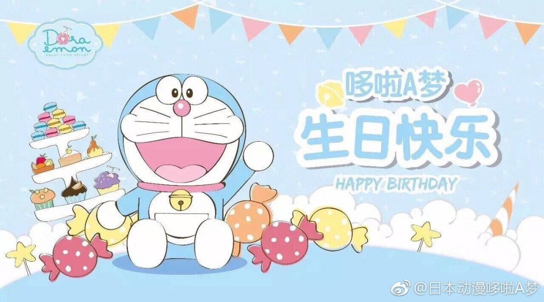 哆啦a梦生日祝福语关于哆啦a梦的生日祝福语