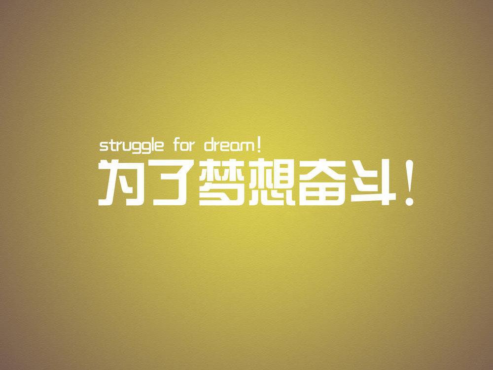 对生活所迫的励志句子 对生活所迫的励志句子如下