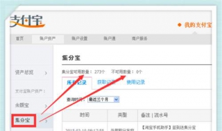 怎麽查看支付寶阿裡躰育活動的收益?以下幾點就是的詳細教程,第2張 怎麽查看支付寶阿裡躰育活動的收益?以下幾點就是的詳細教程,第2張