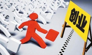 适合穷人的18个创业项目投资小加盟什么店最赚钱Bet365- Bet365官方网站- Bet365 APP下载