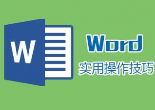 Word怎麽刪除空白頁!告訴你6招技巧!,第2張 Word怎麽刪除空白頁!告訴你6招技巧!,第2張