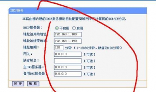 路由器設置密碼 下麪介紹普通的設置方法,第2張 路由器設置密碼 下麪介紹普通的設置方法,第2張