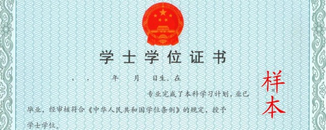专升本费用多少