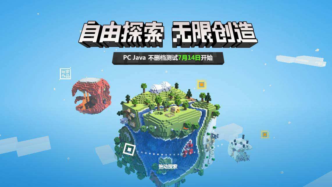 3,成为mojang的员工,可以获得mojang披风.