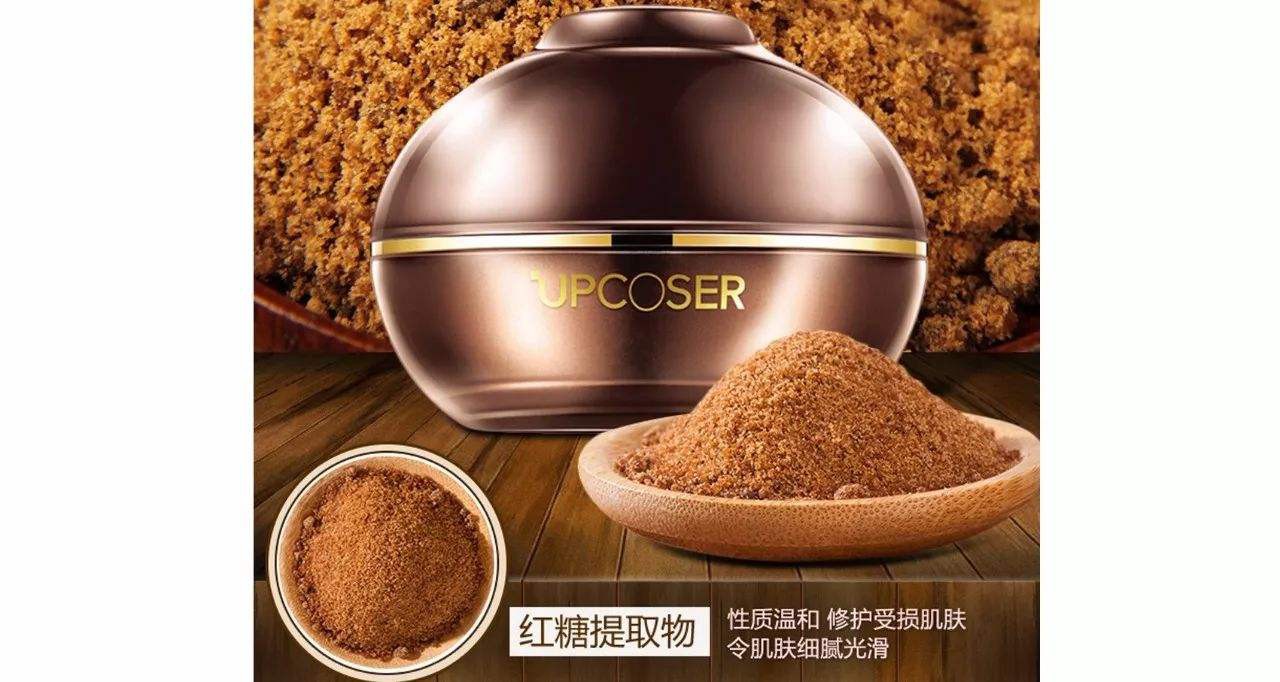 红糖面膜的功效与作用 详情见解答