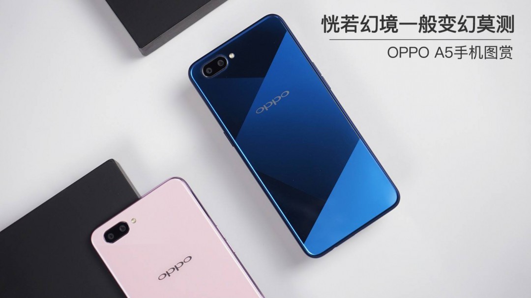 oppoa5参数及配置oppoa5的具体参数列表