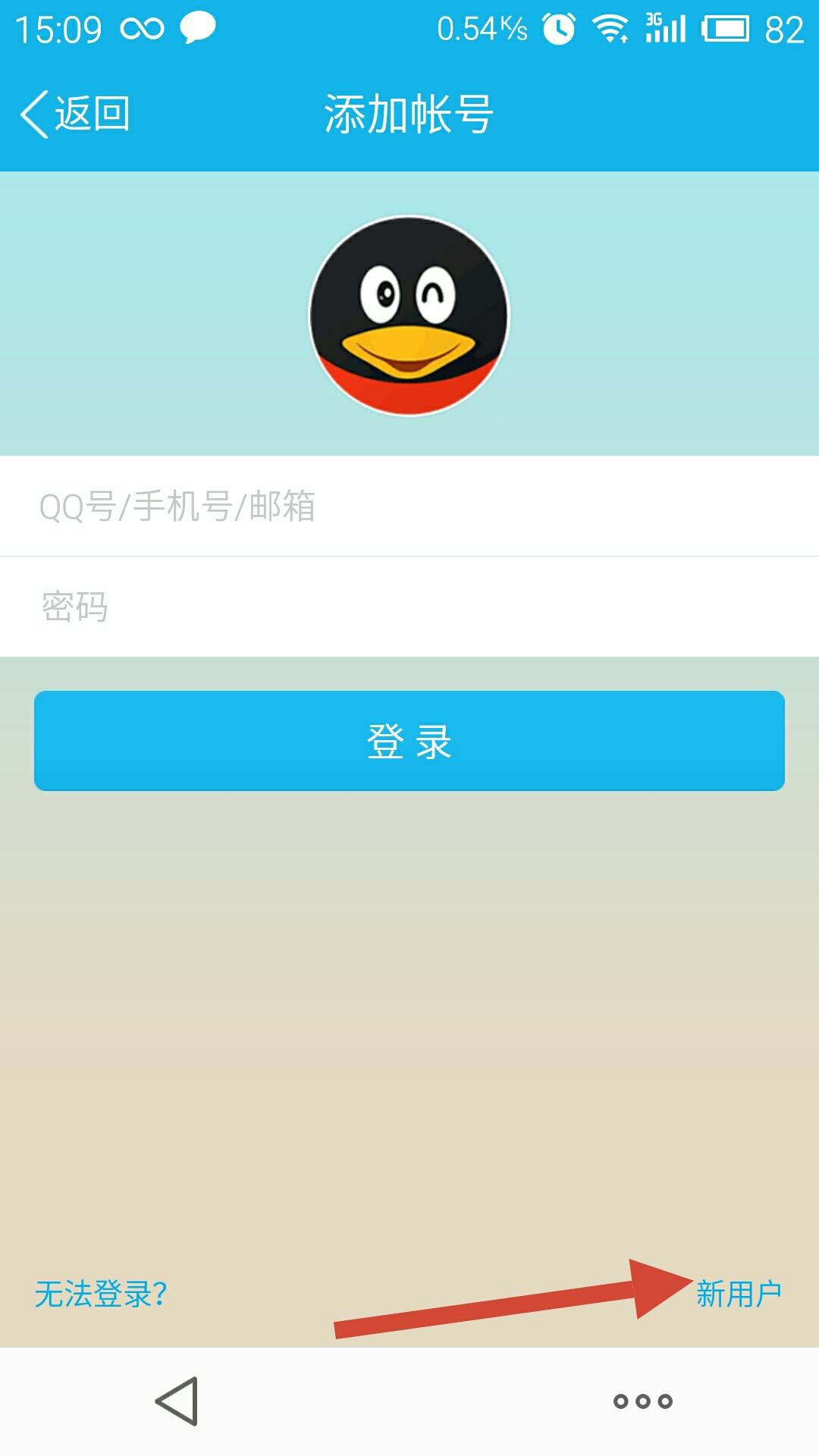 购买的qq号如何不被找回
