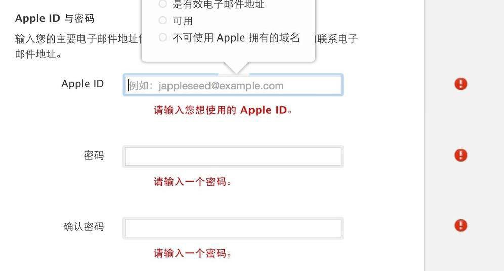 苹果手机注册id出现无法创建怎么办呢