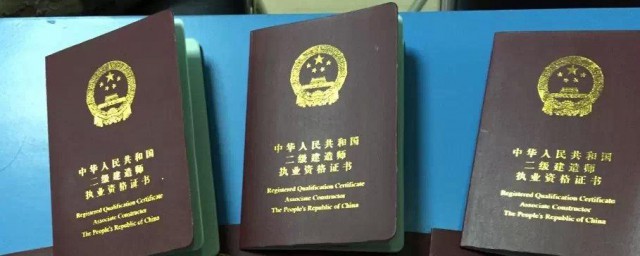 考二级建造师需要什么条件