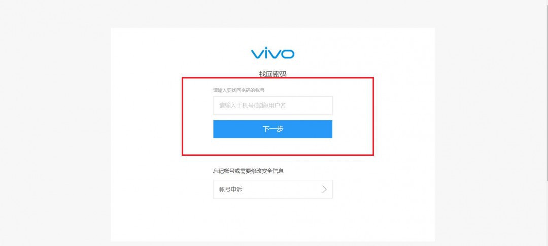 vivo邮箱注册入口