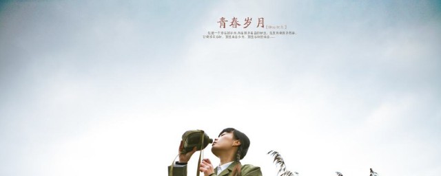 青春岁月电视剧结局