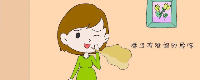 去除嘴巴异味的小妙招