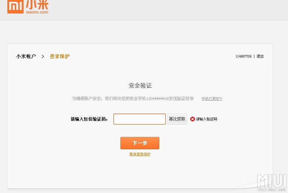 注册验证码发送失败的原因是什么