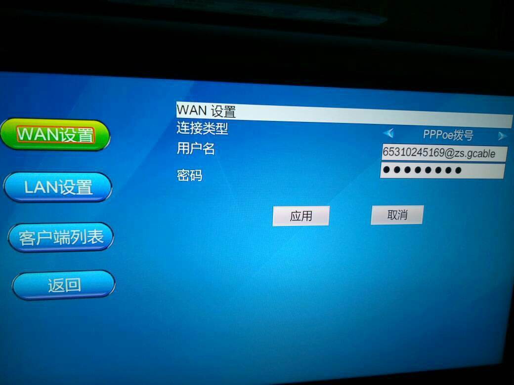 湖北广电网络连接无线路由器设置