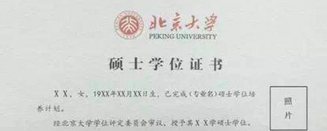 同等学力硕士可以考博士吗