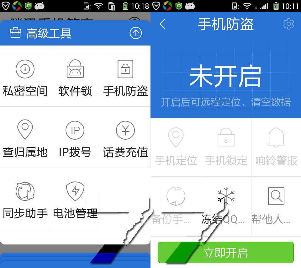 隱私空間功能的設計,重新為手機