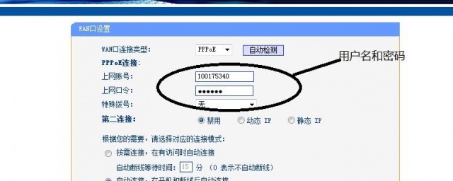 路由器改完密码为啥无互联网连接  第1张
