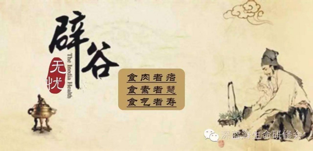 自己在家如何辟谷 在家辟谷的方法