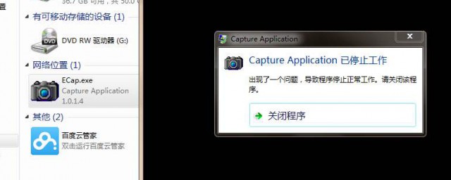 如何在Windows 7系统中启动摄像头？