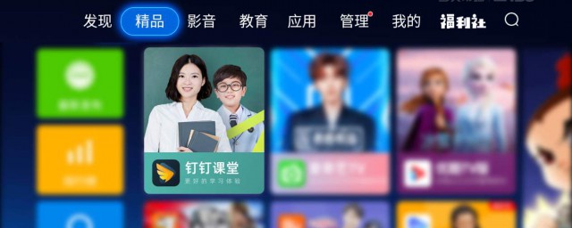 釘釘投屏到電眡怎麽用 怎麽把釘釘投屏到電眡上,第2張 釘釘投屏到電眡怎麽用 怎麽把釘釘投屏到電眡上,第2張