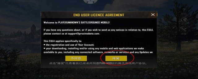 pubg服务器维护中_表维护  第1张