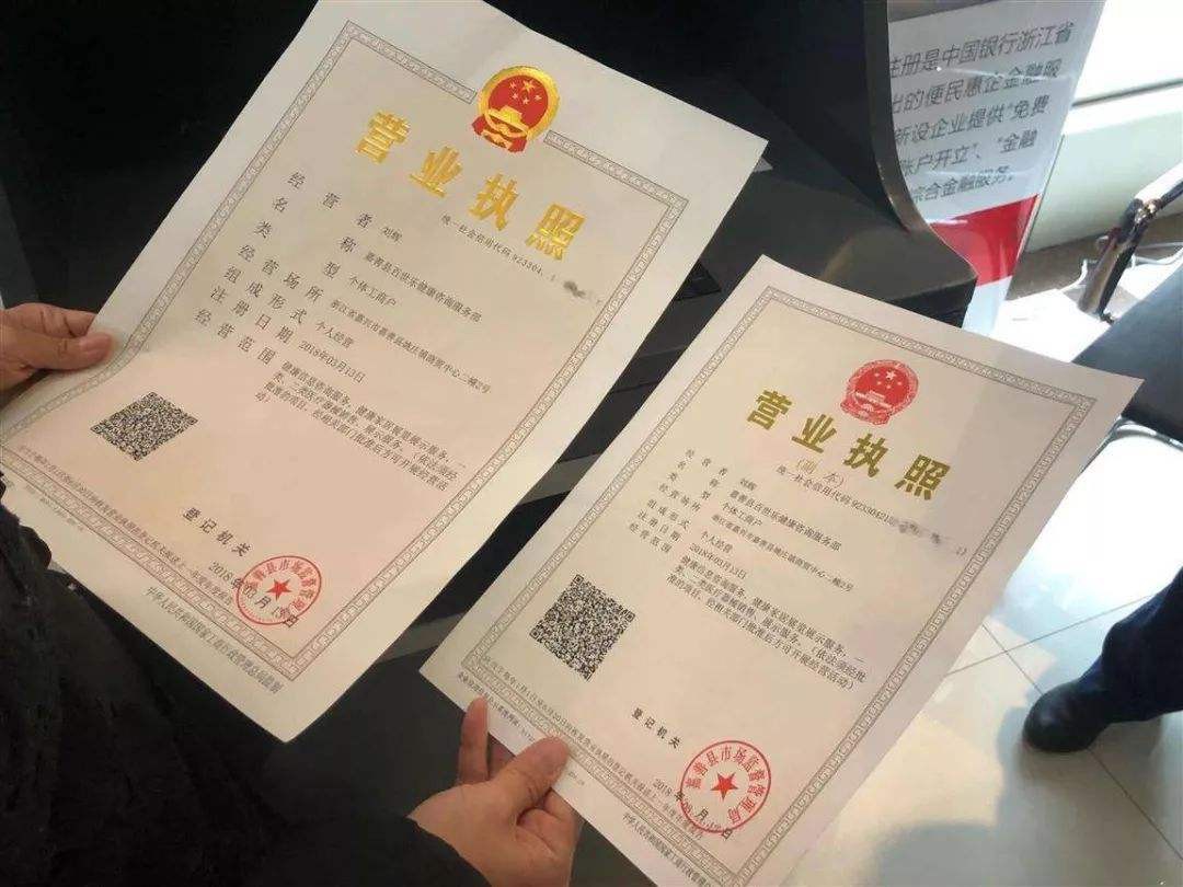 自己能注册营业执照