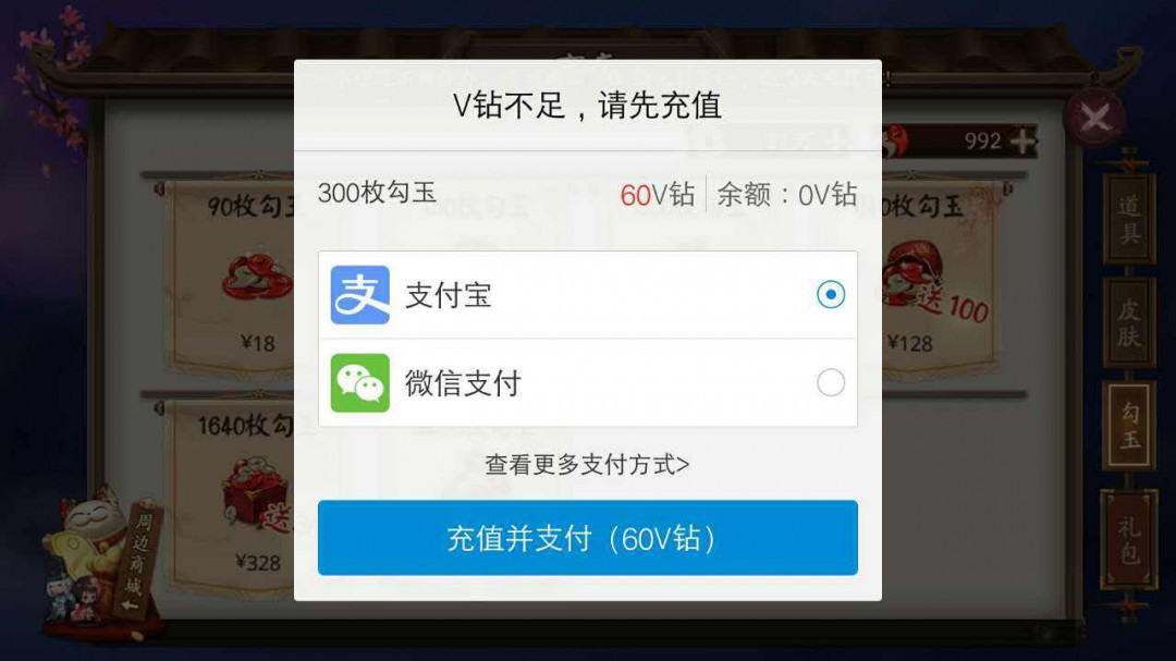 港服购买游戏怎么用支付宝充值