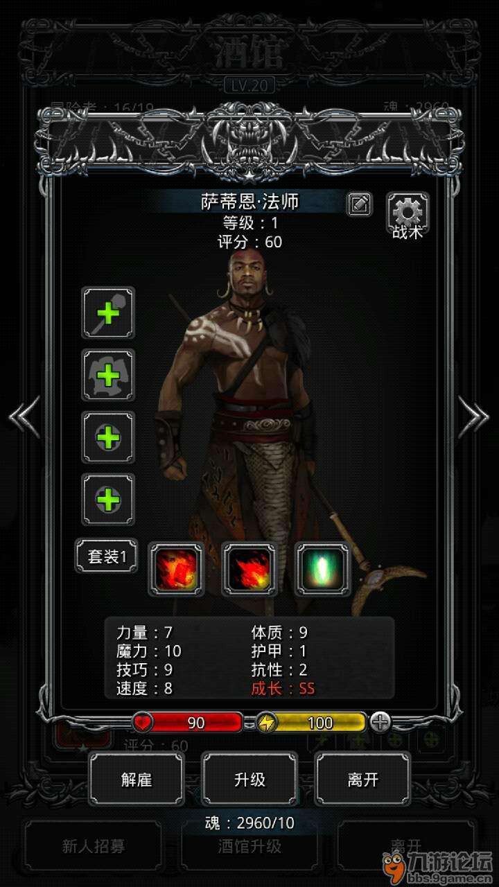 地下城堡2剑豪转职路线各职业转职路线图表一览