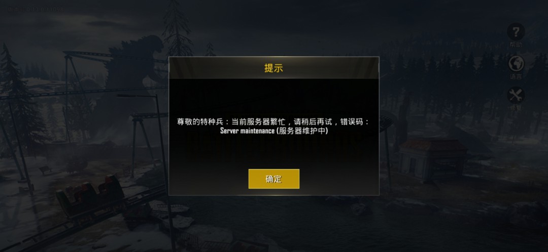 为什么每次尝试加入吃鸡游戏时，都会遇到服务器正忙的问题？  第1张