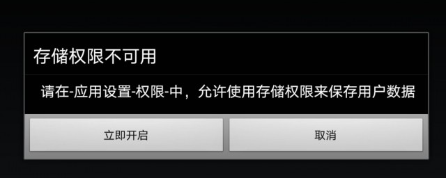 安卓允许访问存储空间